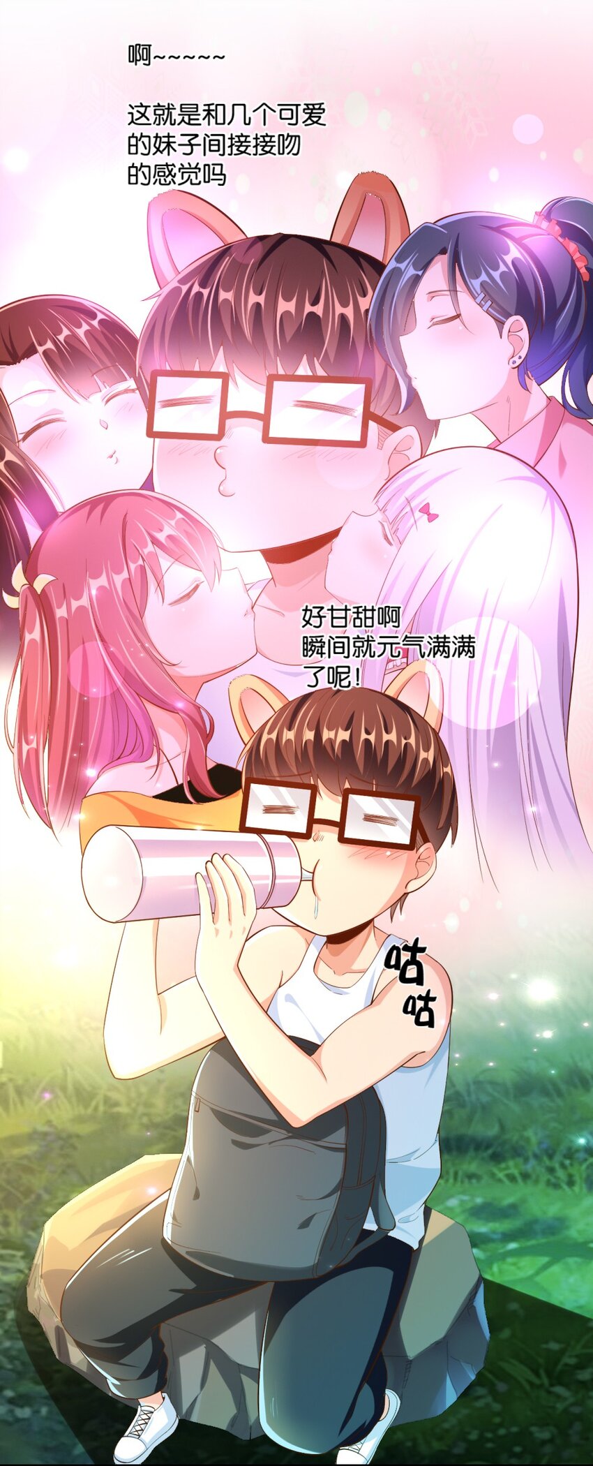 我的公会不可能有女孩子 - 027 伊丽丝火力全开(1/2) - 3