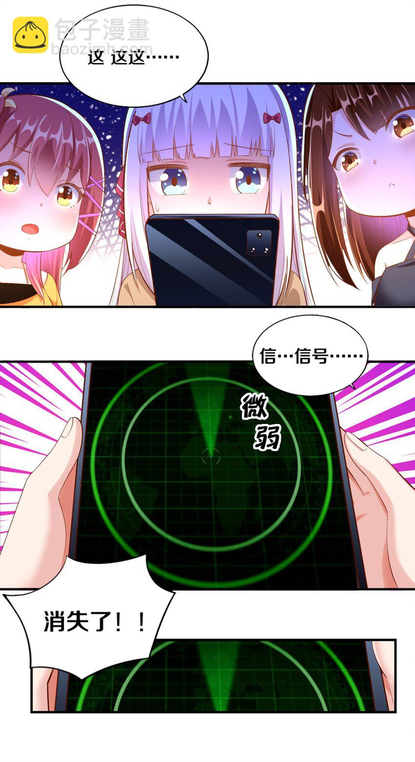 027 伊丽丝火力全开(1/2)-第27话