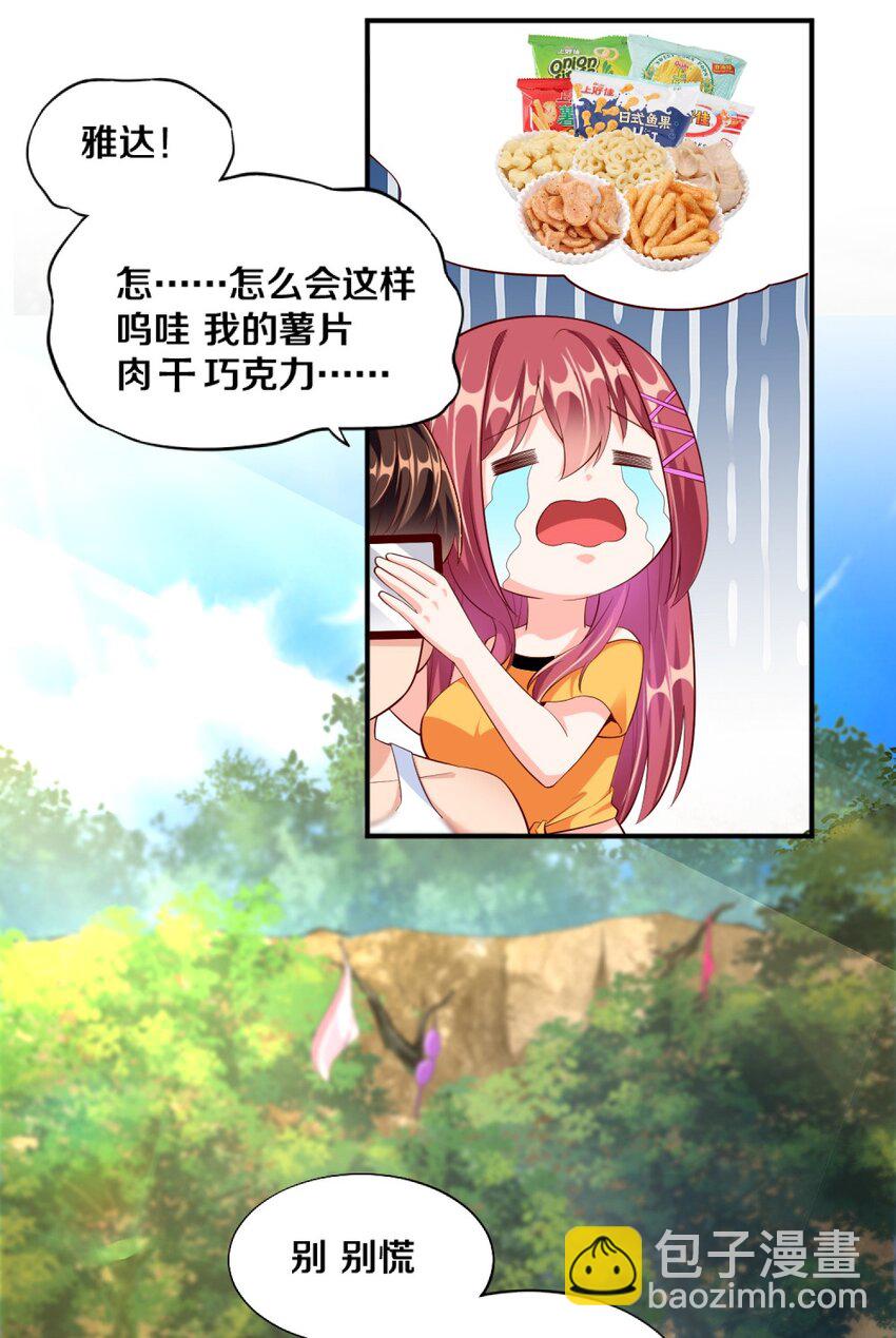 027 伊丽丝火力全开(1/2)-第27话