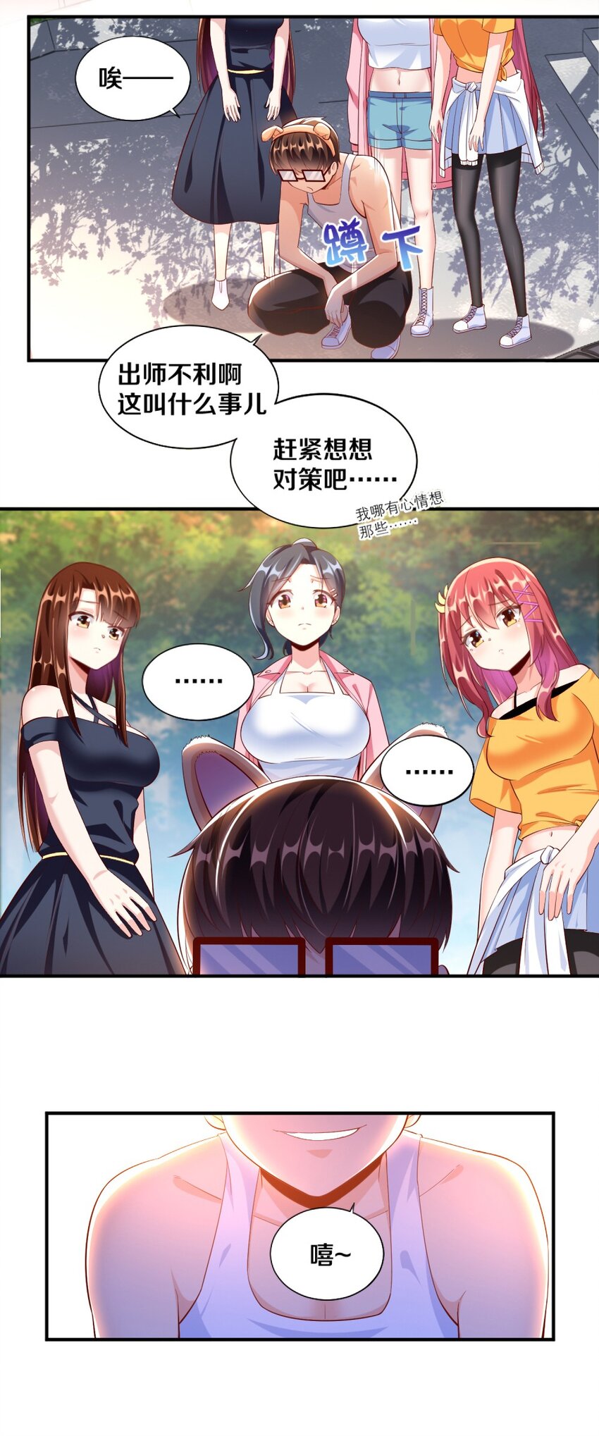 027 伊丽丝火力全开(1/2)-第27话