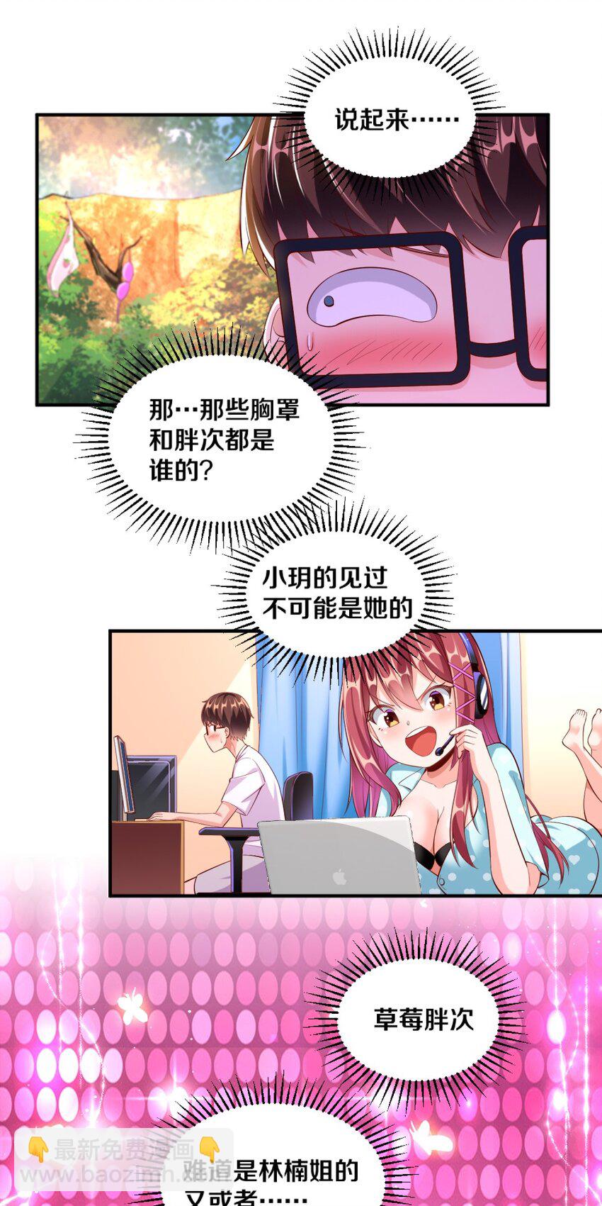 027 伊丽丝火力全开(1/2)-第27话