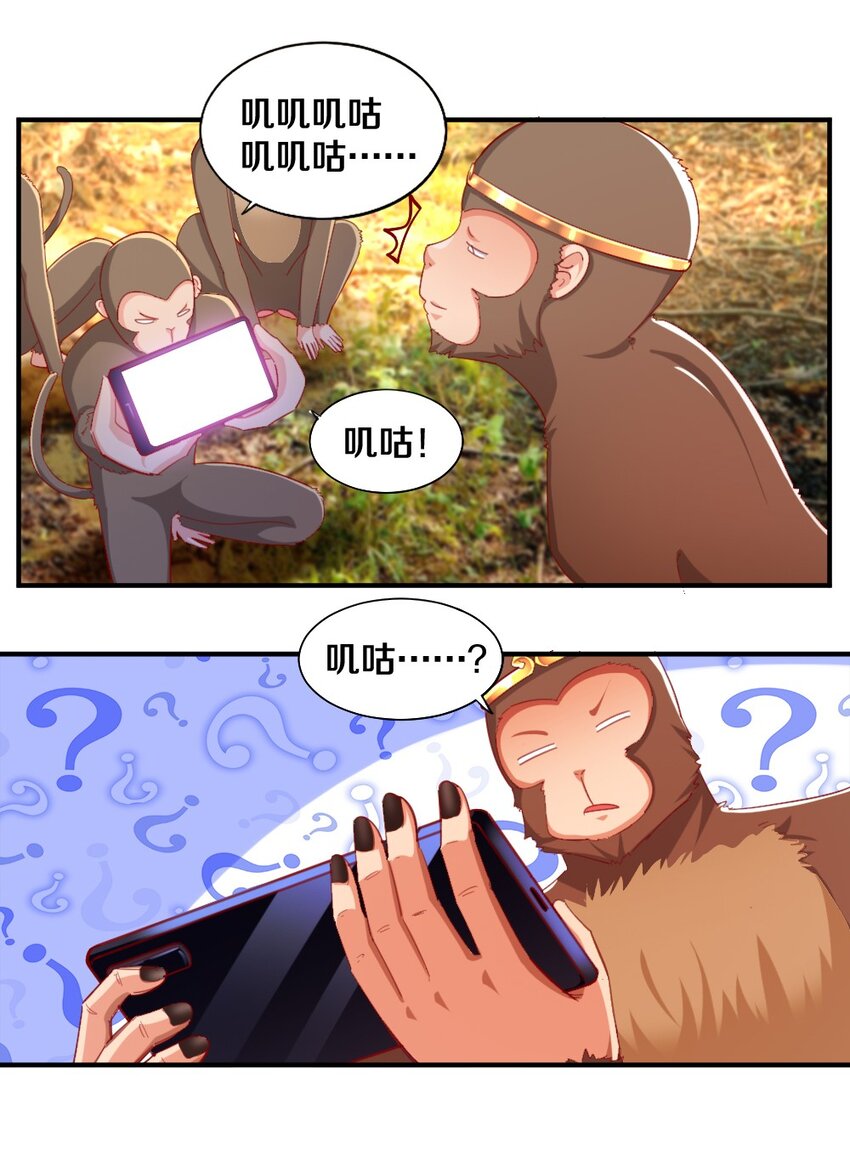 029 炎炎夏日，不来一发吗~(1/2)-第29话