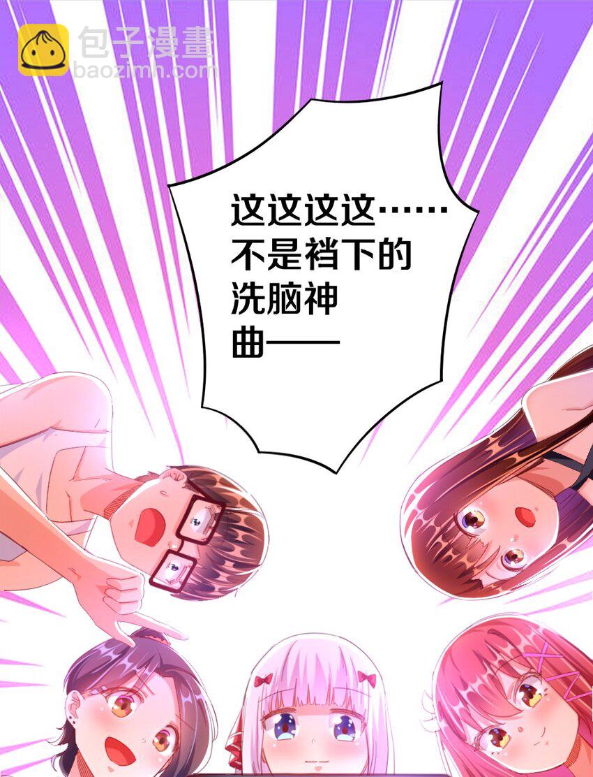 029 炎炎夏日，不来一发吗~(1/2)-第29话