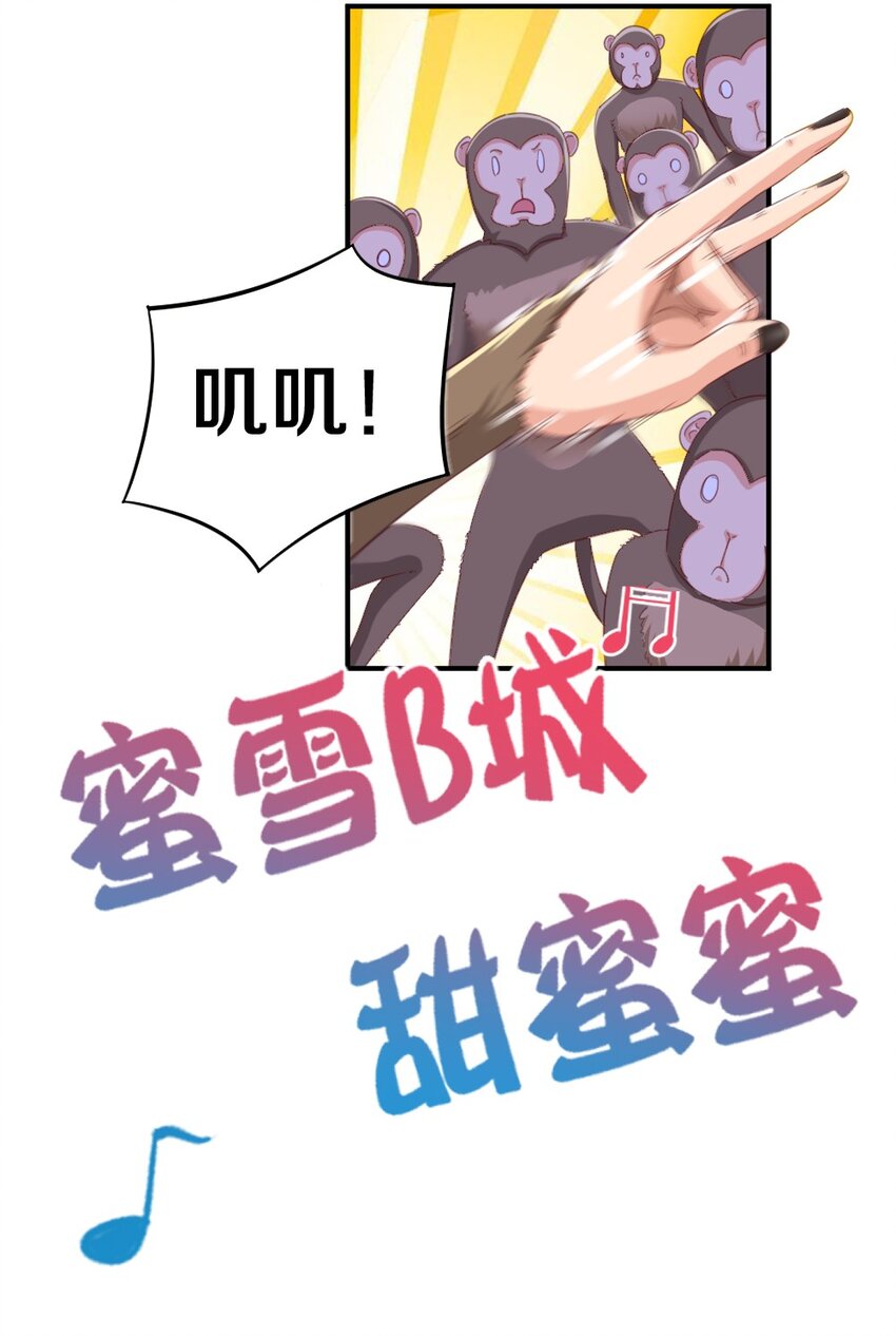 029 炎炎夏日，不来一发吗~(1/2)-第29话