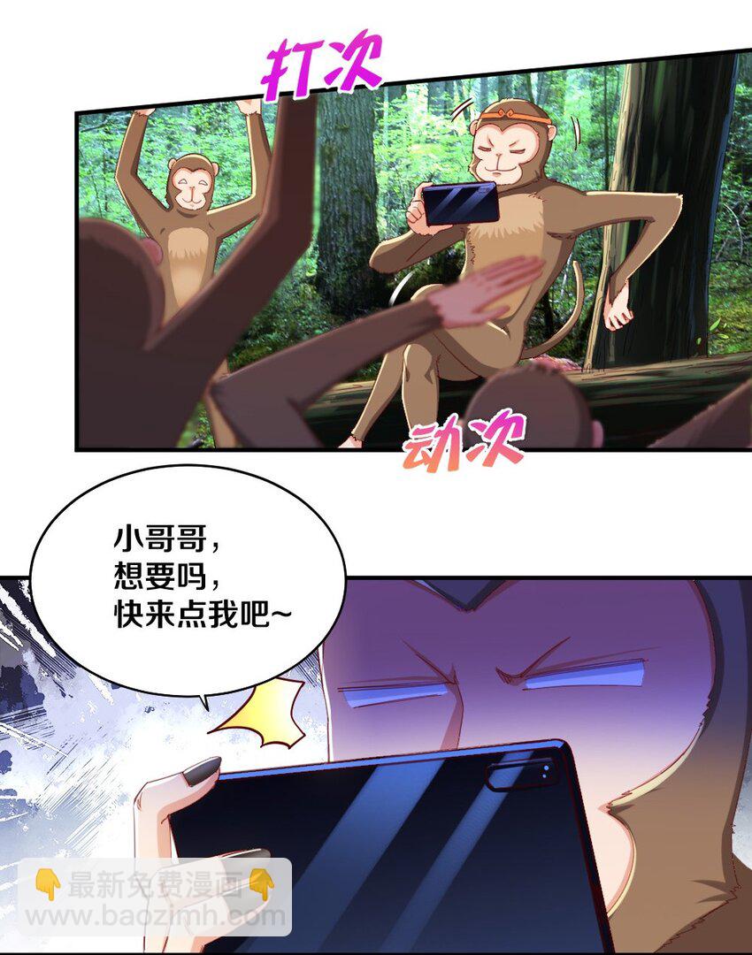 029 炎炎夏日，不来一发吗~(1/2)-第29话