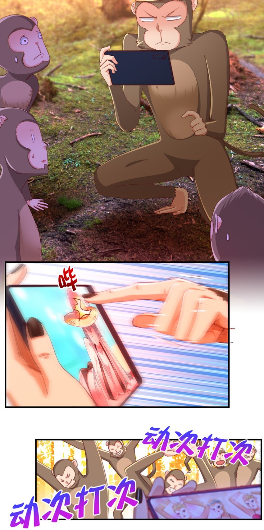 029 炎炎夏日，不来一发吗~(1/2)-第29话