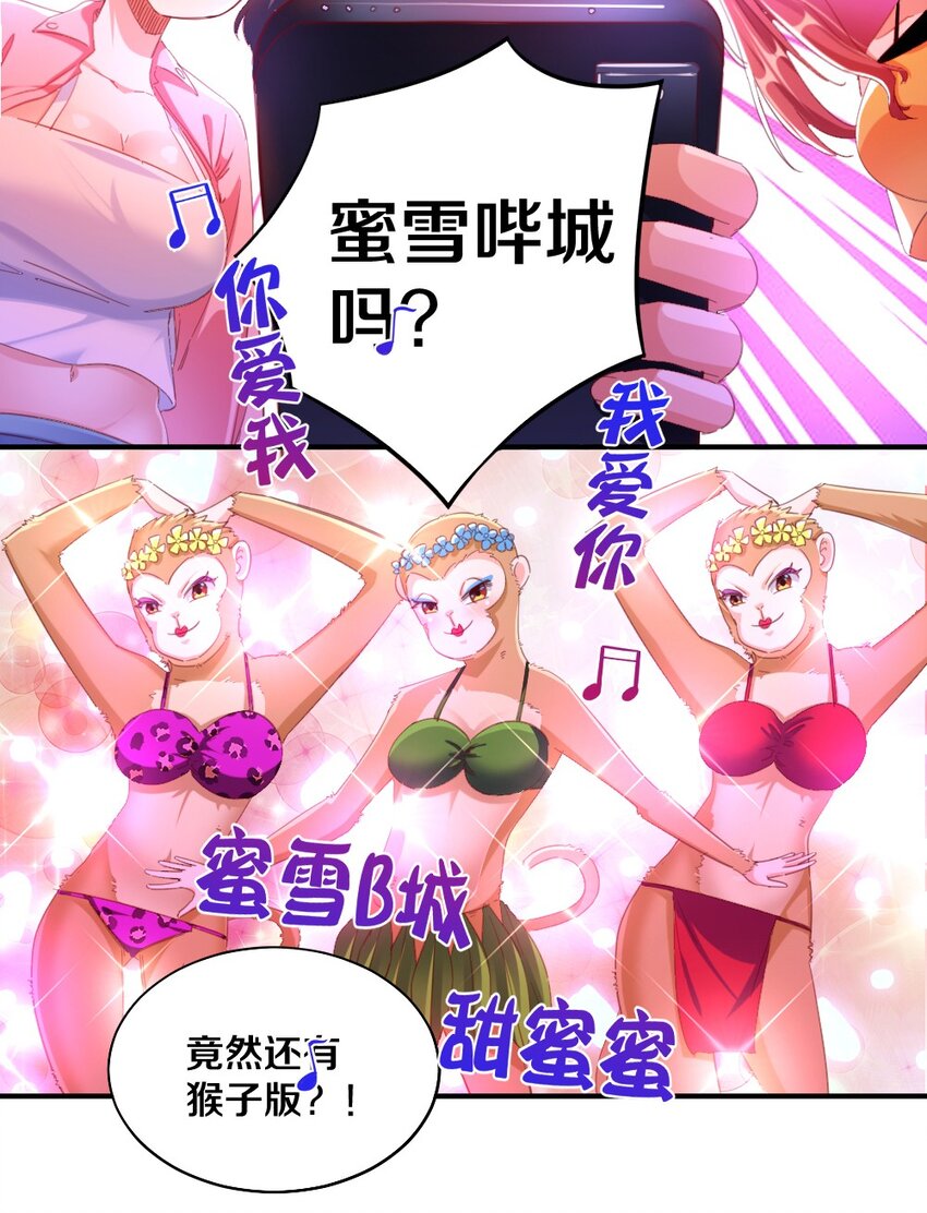 我的公會不可能有女孩子 - 029 炎炎夏日，不來一發嗎~(1/2) - 3