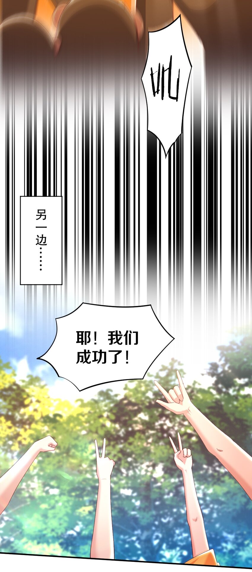 029 炎炎夏日，不来一发吗~(1/2)-第29话