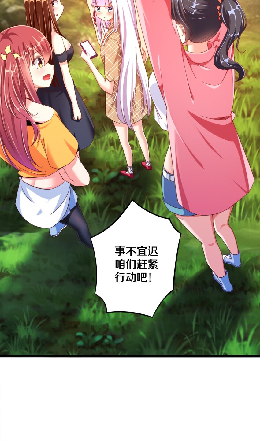 029 炎炎夏日，不来一发吗~(1/2)-第29话