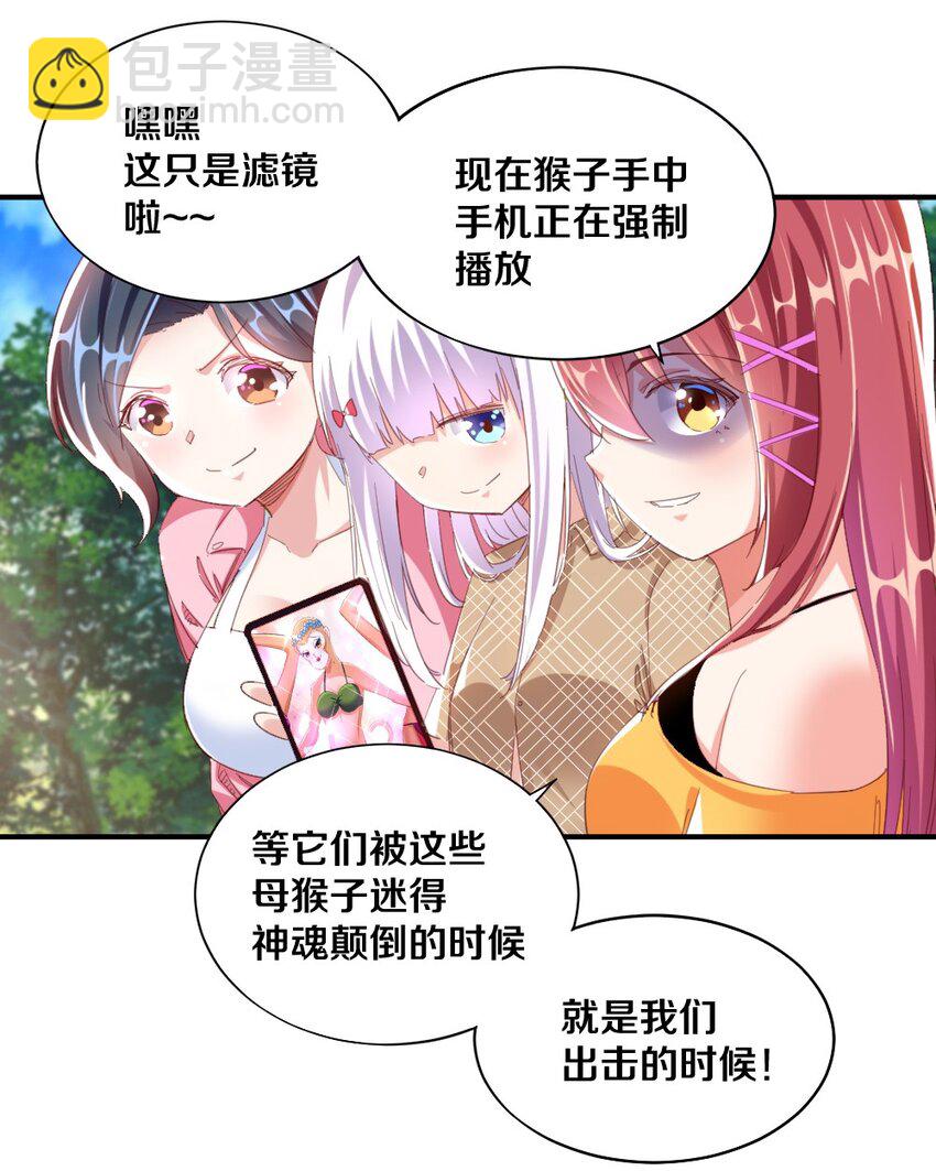 029 炎炎夏日，不来一发吗~(1/2)-第29话