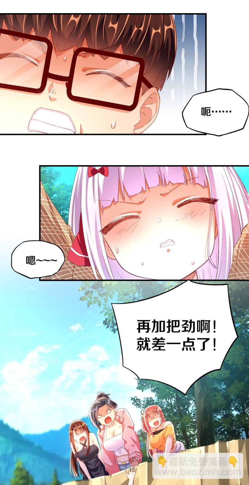 029 炎炎夏日，不来一发吗~(1/2)-第29话