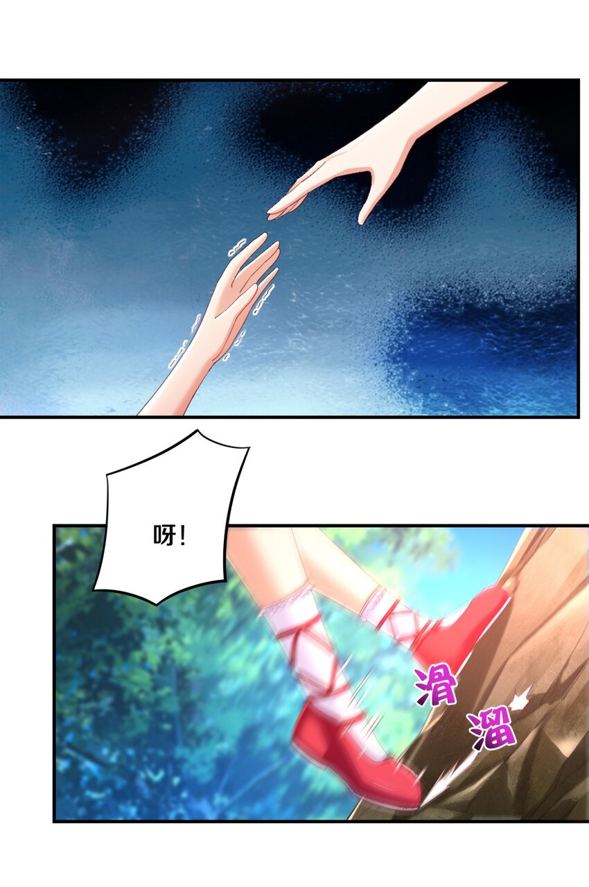 029 炎炎夏日，不来一发吗~(1/2)-第29话