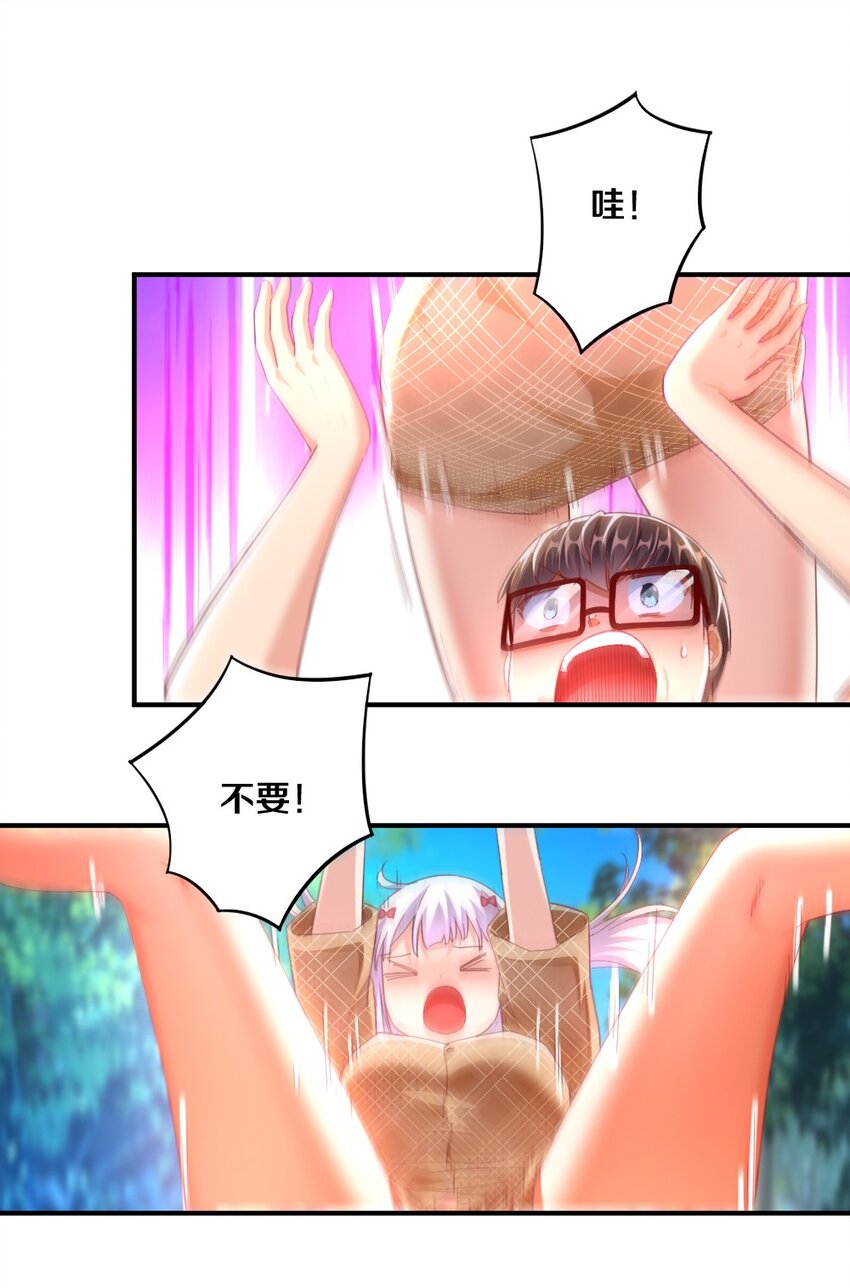 029 炎炎夏日，不来一发吗~(1/2)-第29话