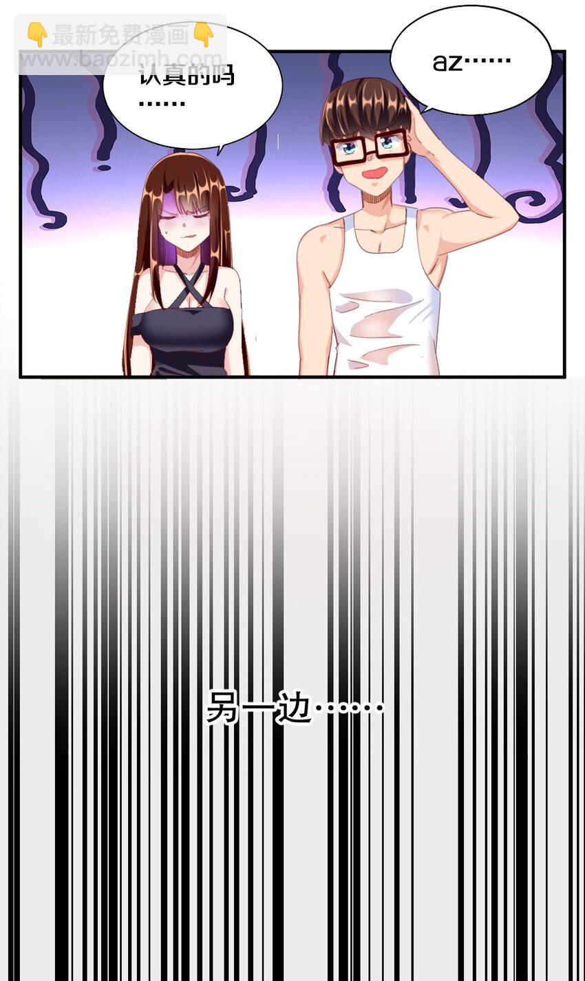 029 炎炎夏日，不来一发吗~(1/2)-第29话