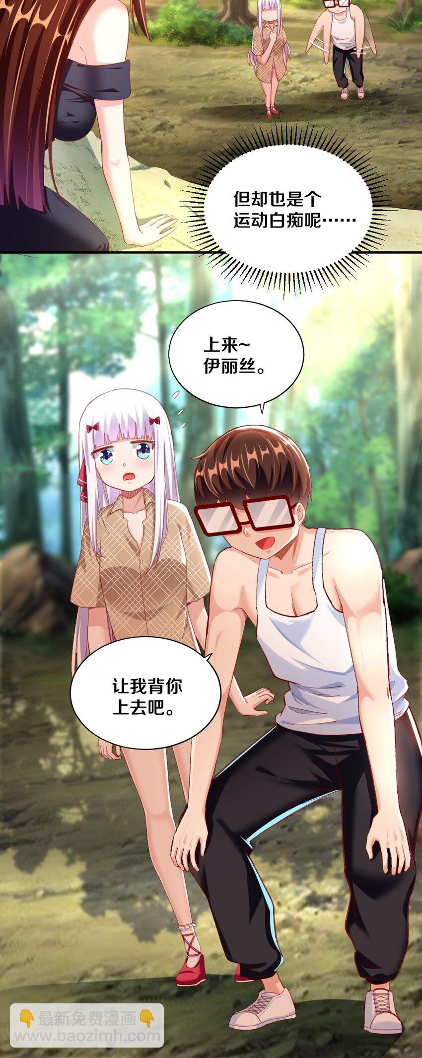 029 炎炎夏日，不来一发吗~(1/2)-第29话