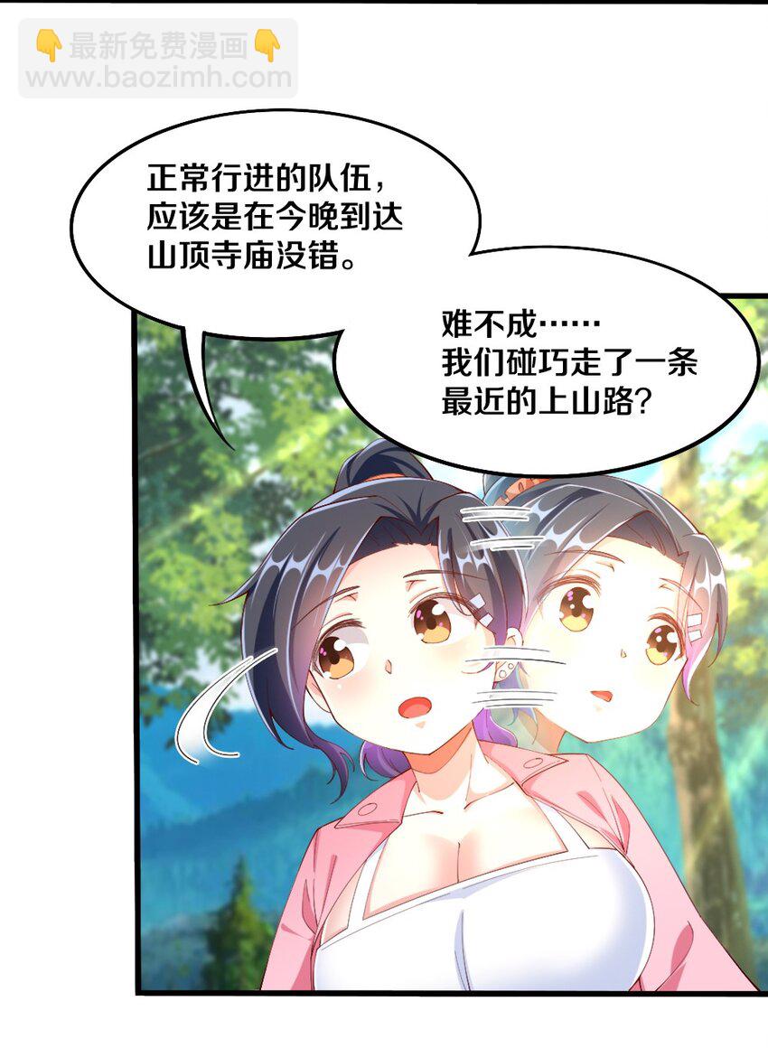 032 要住一个房间？(1/2)-第33话