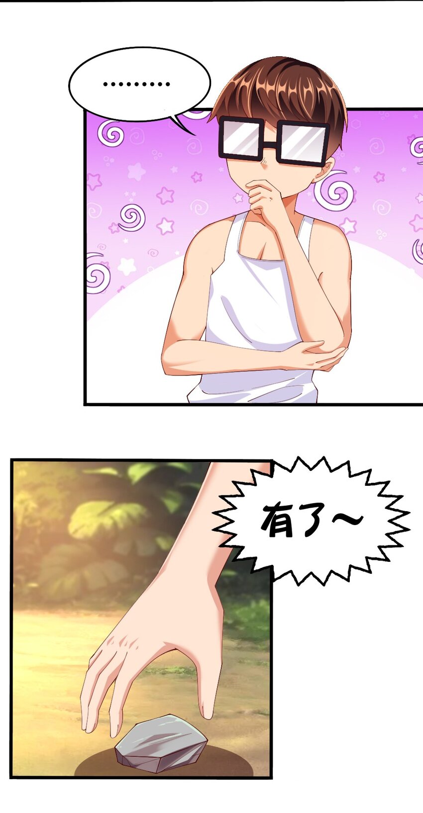 032 要住一个房间？(1/2)-第33话