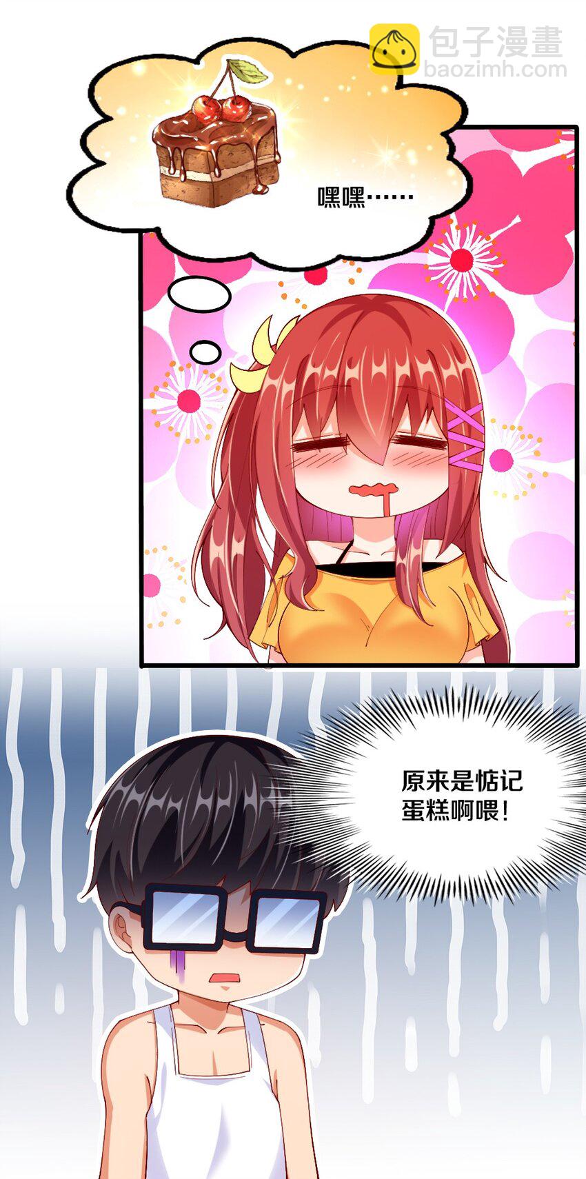 032 要住一个房间？(1/2)-第33话