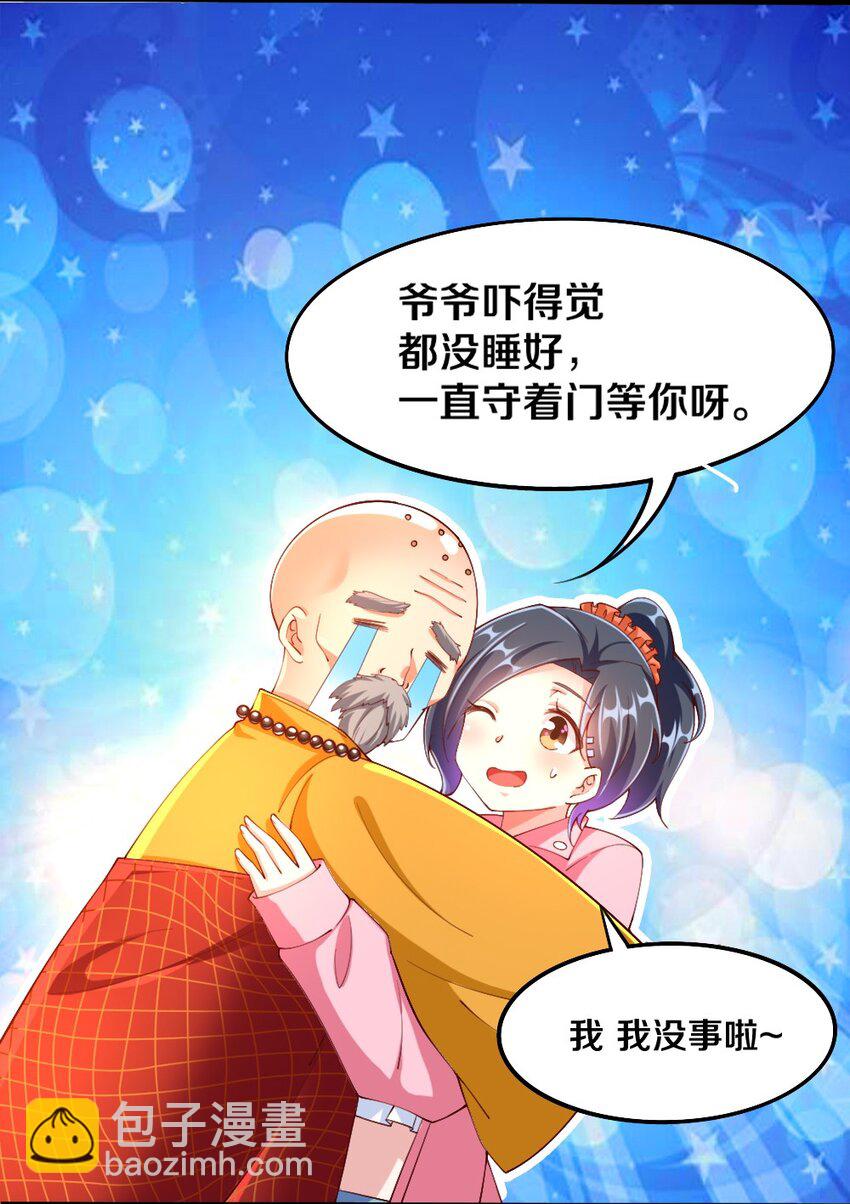 032 要住一个房间？(1/2)-第33话