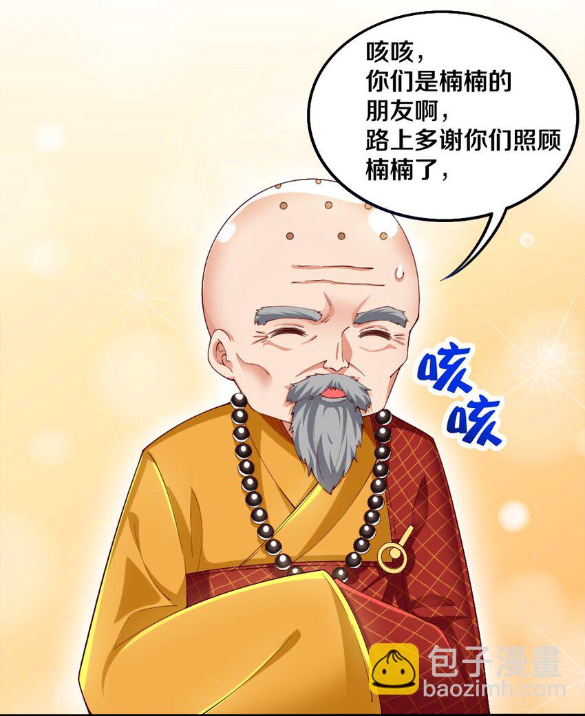 032 要住一个房间？(1/2)-第33话