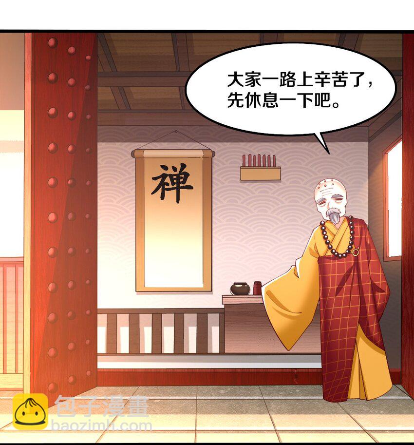 032 要住一个房间？(1/2)-第33话