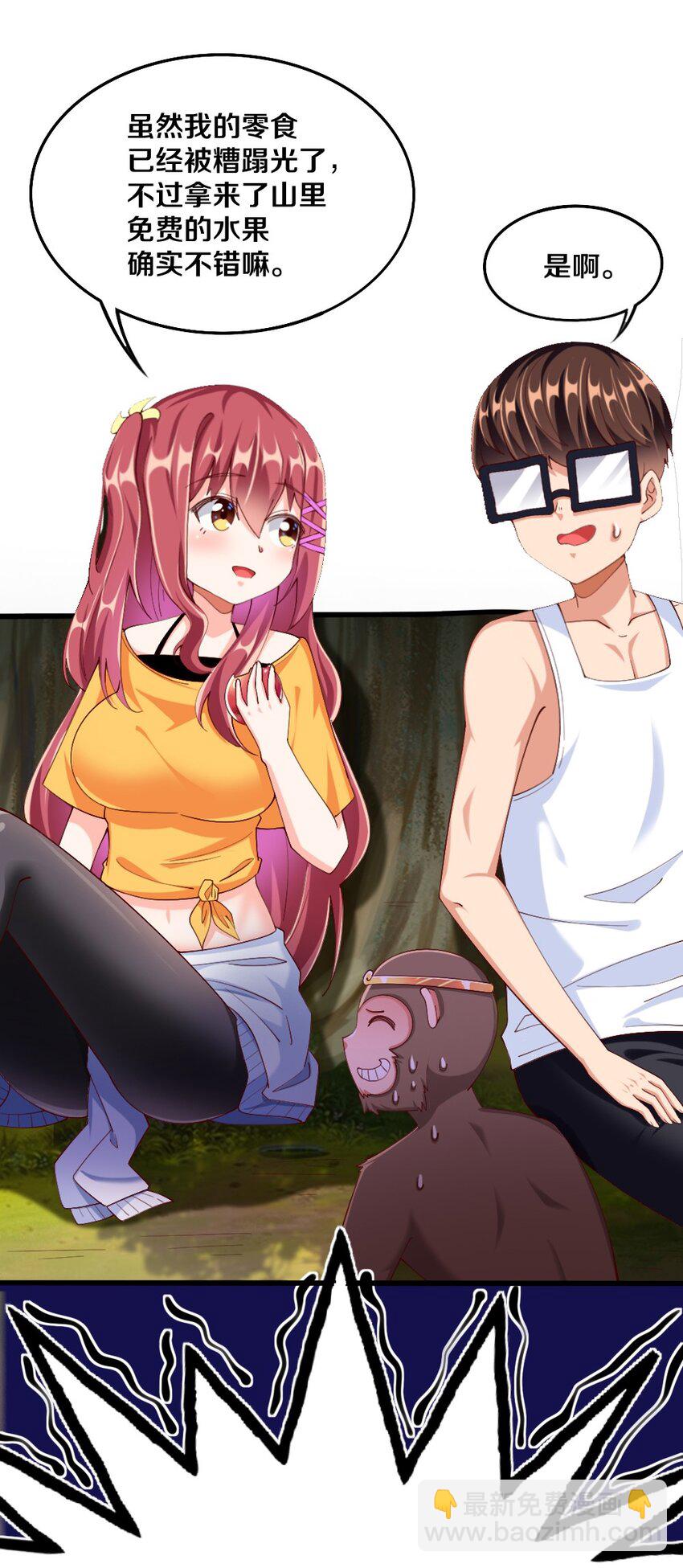 032 要住一个房间？(1/2)-第33话