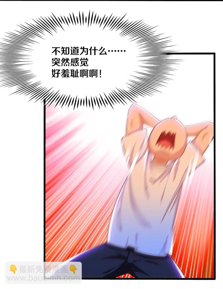 036 黎宇，你会幻灭吗？(1/2)-第37话