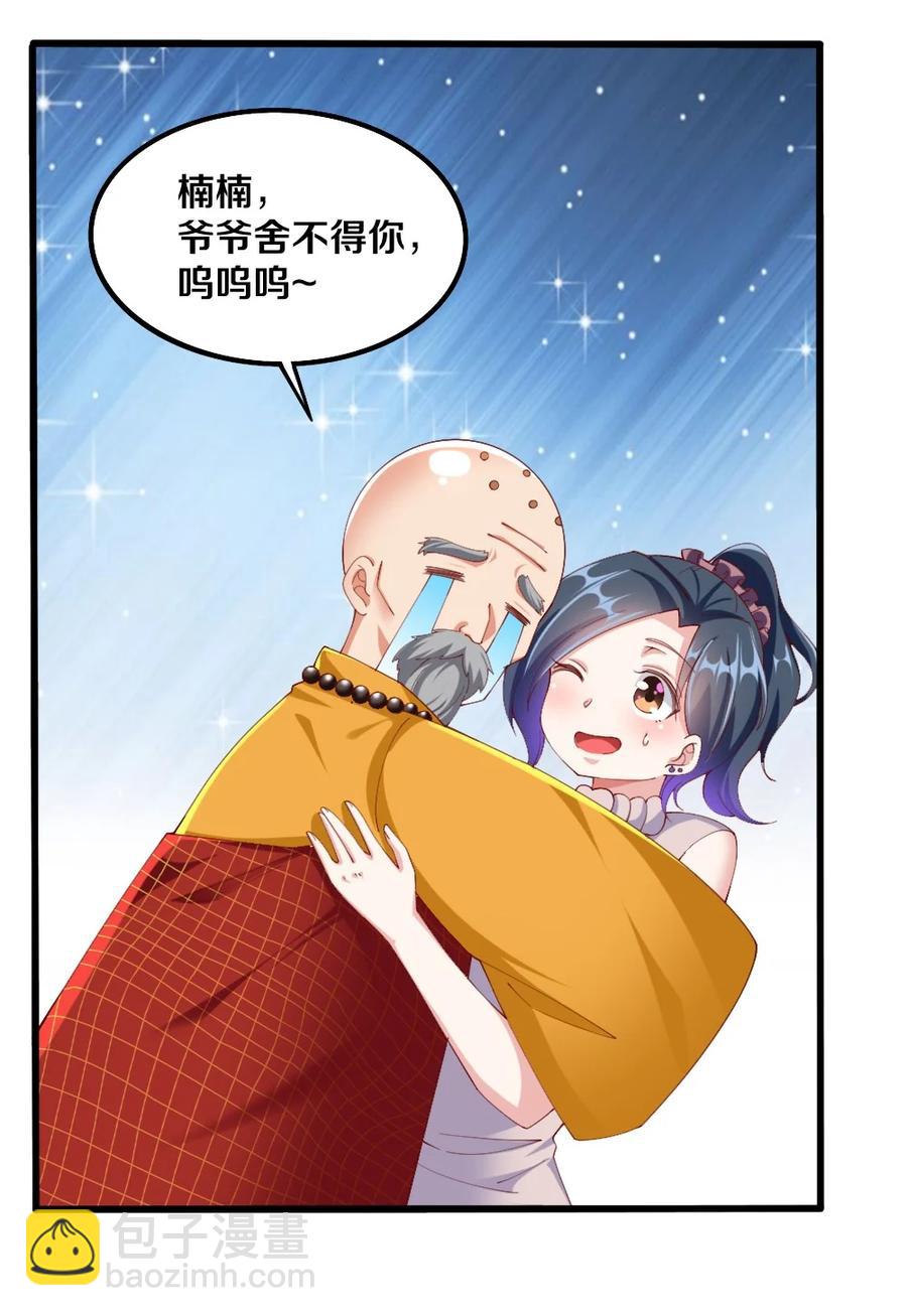 036 黎宇，你会幻灭吗？(1/2)-第37话