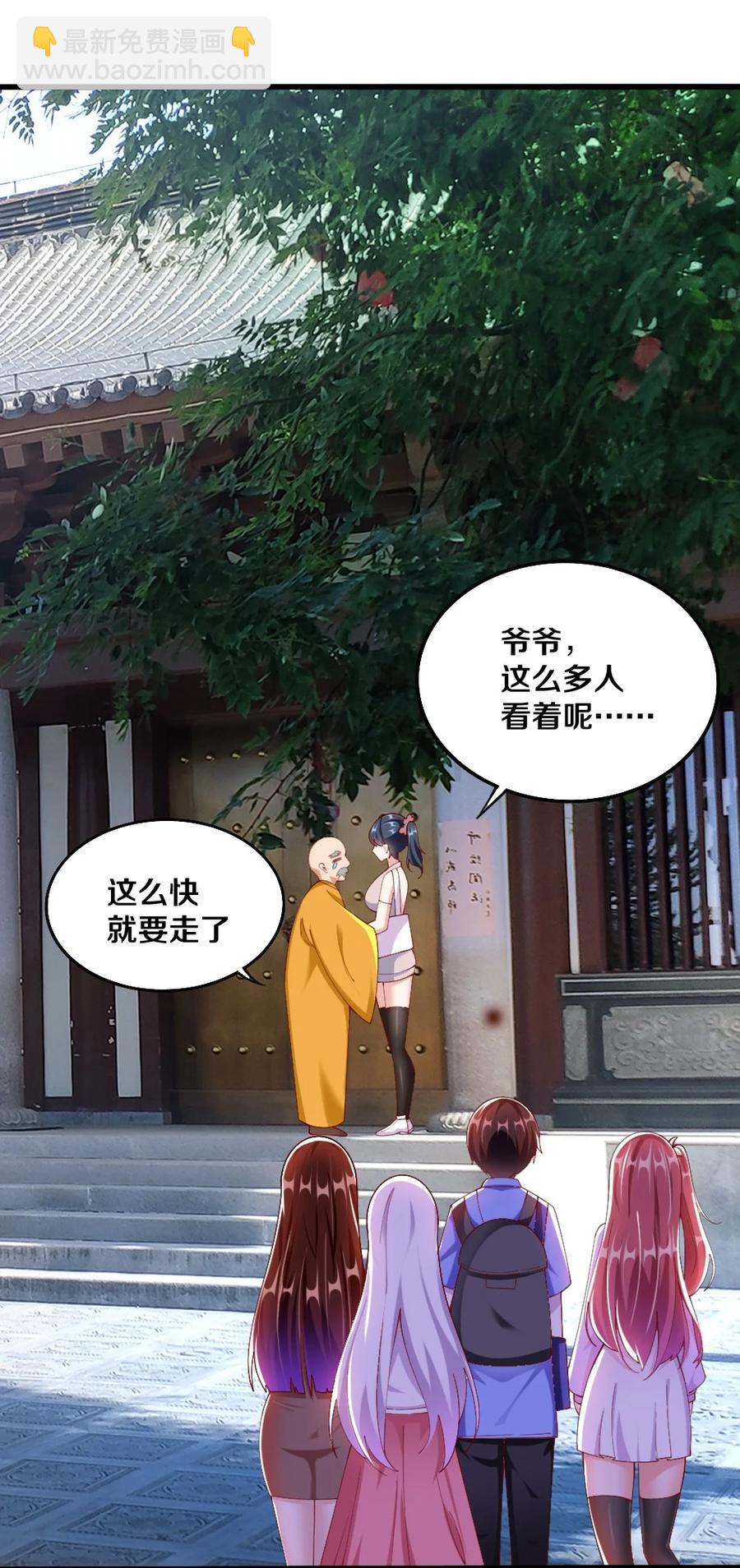 036 黎宇，你会幻灭吗？(1/2)-第37话