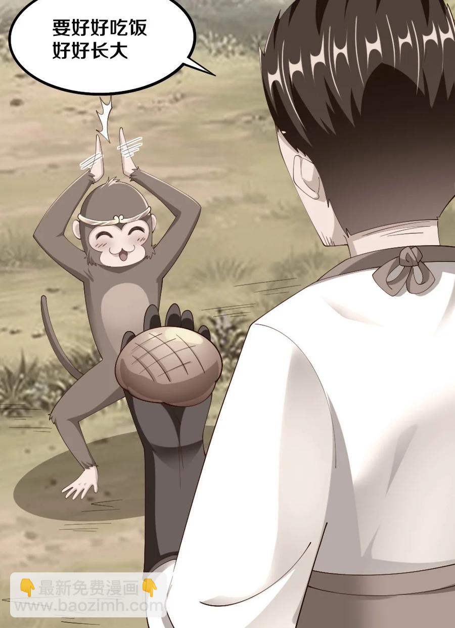 036 黎宇，你会幻灭吗？(1/2)-第37话