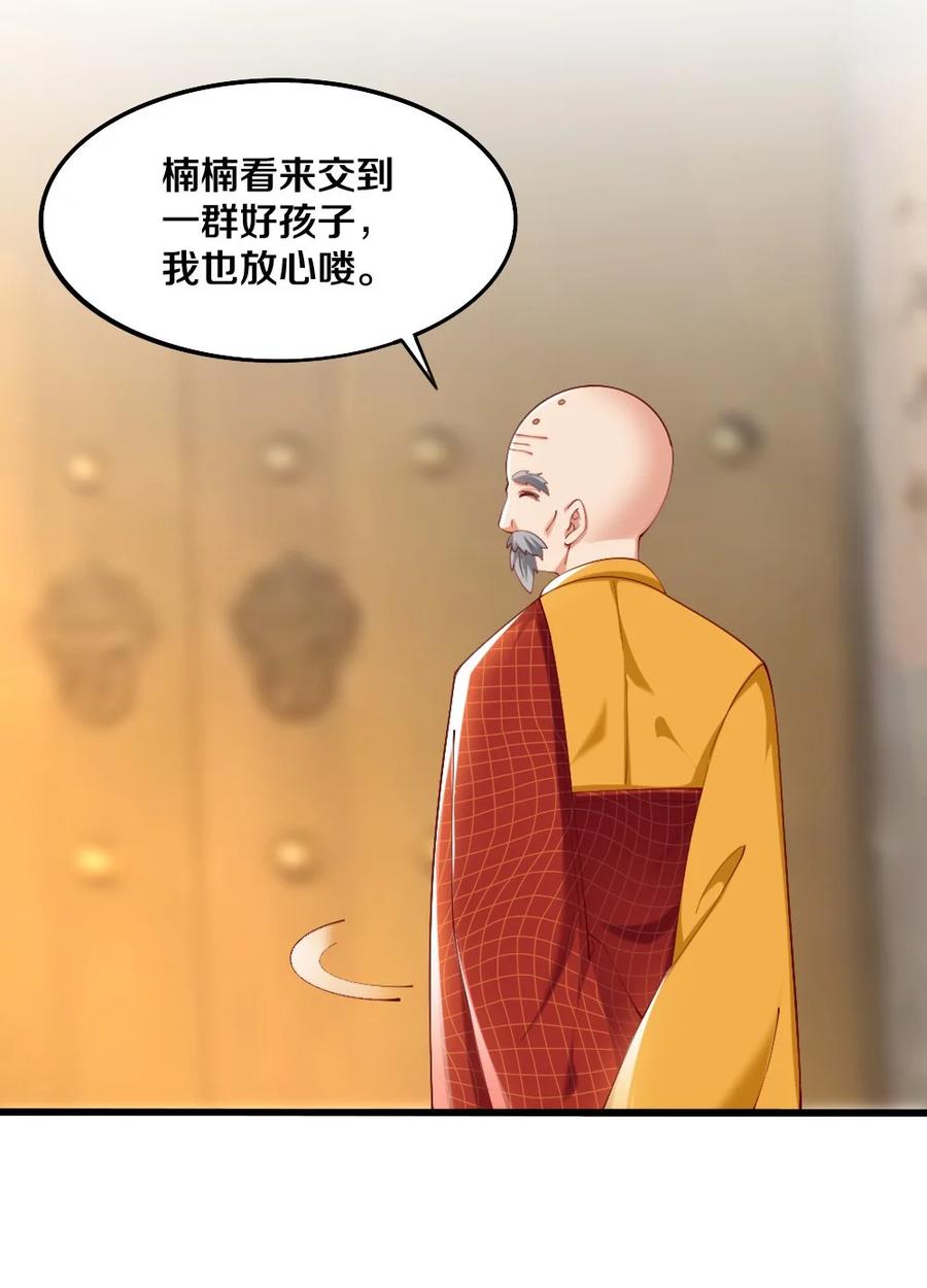 036 黎宇，你会幻灭吗？(1/2)-第37话