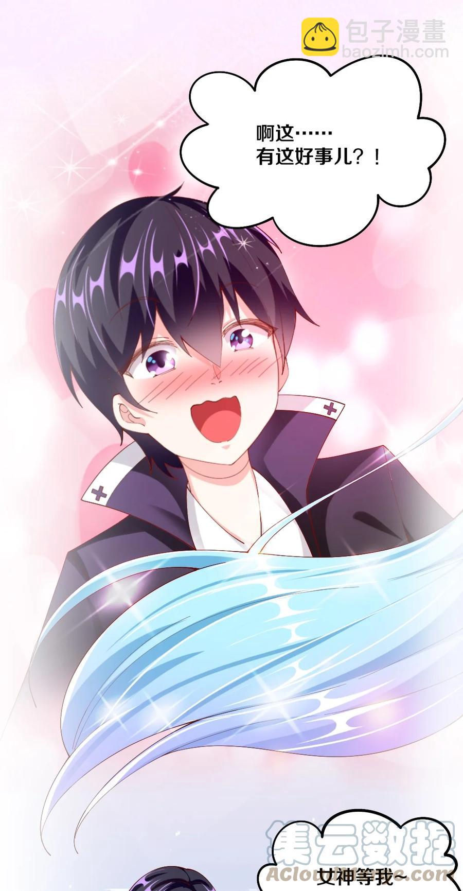 036 黎宇，你会幻灭吗？(1/2)-第37话