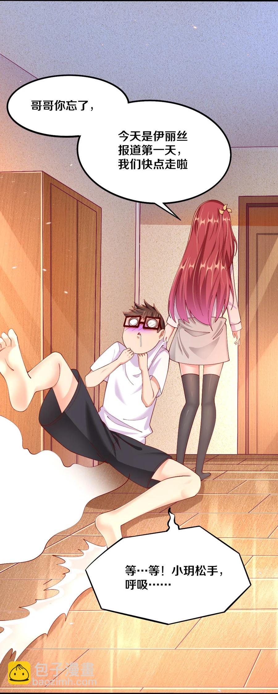 036 黎宇，你会幻灭吗？(1/2)-第37话