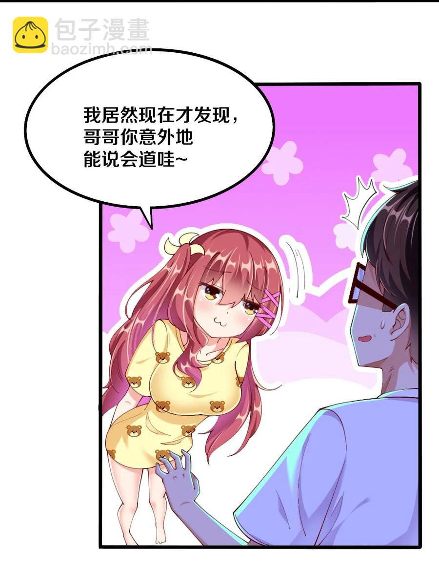 我的公会不可能有女孩子 - 036 黎宇，你会幻灭吗？(1/2) - 5