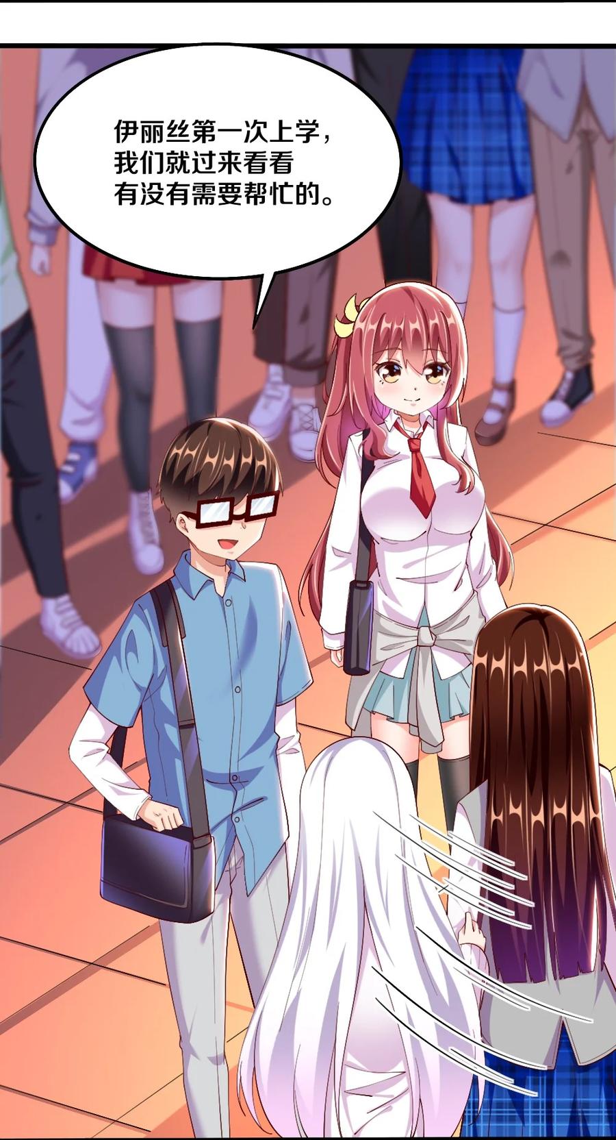 036 黎宇，你会幻灭吗？(1/2)-第37话