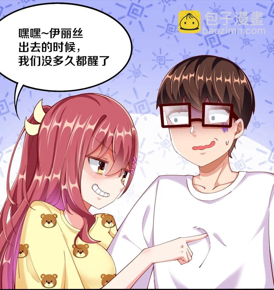 036 黎宇，你会幻灭吗？(1/2)-第37话