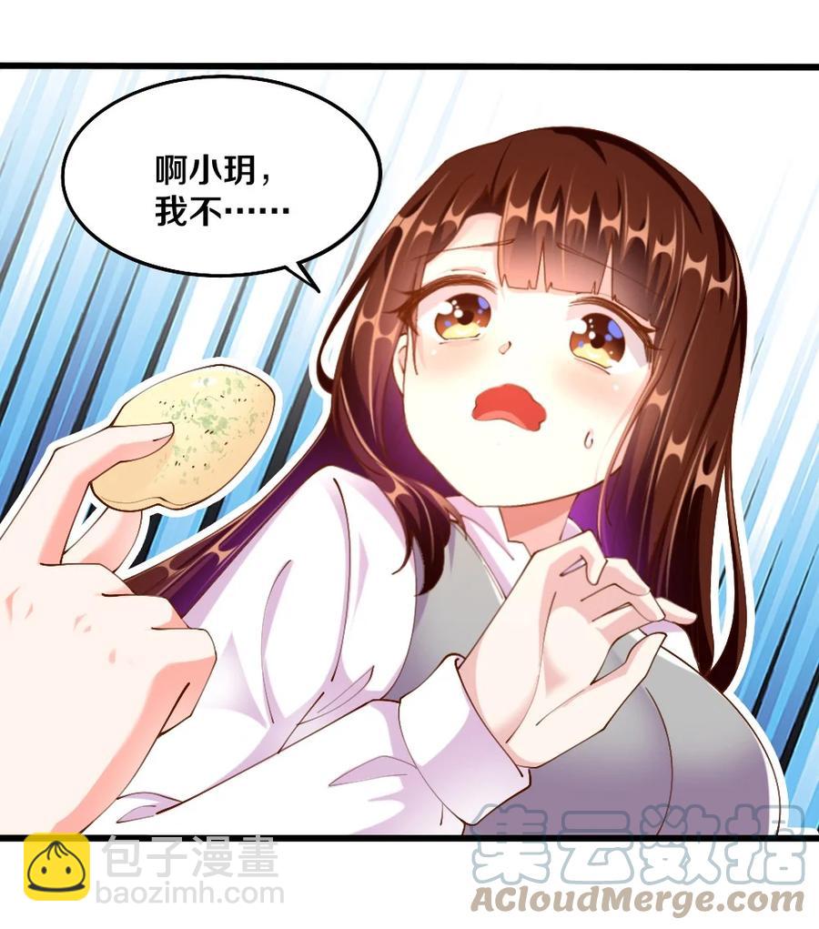 038 宇，我来教你做菜(1/2)-第39话