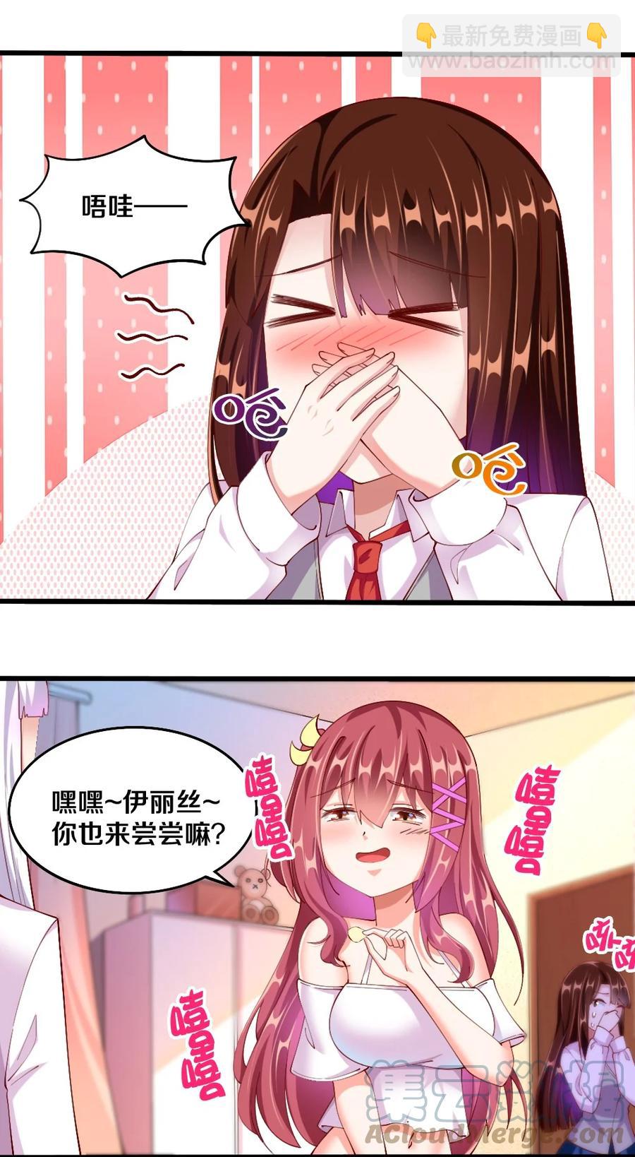 038 宇，我来教你做菜(1/2)-第39话