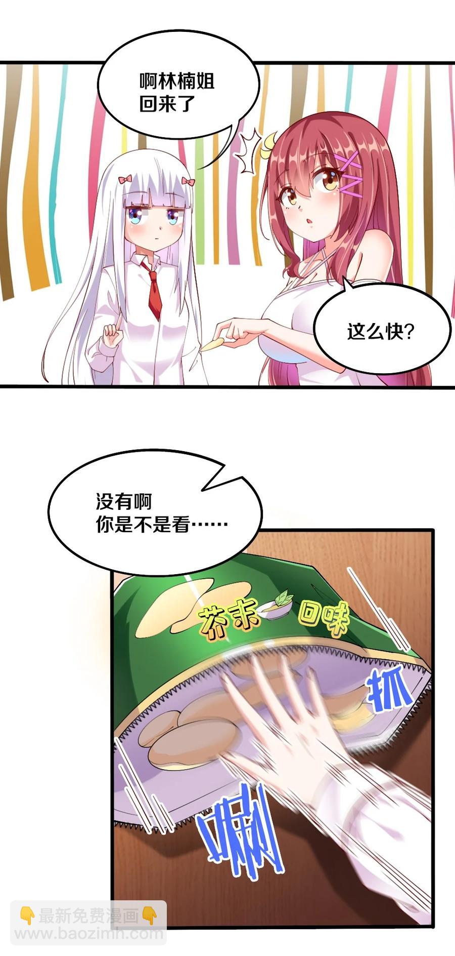 038 宇，我来教你做菜(1/2)-第39话