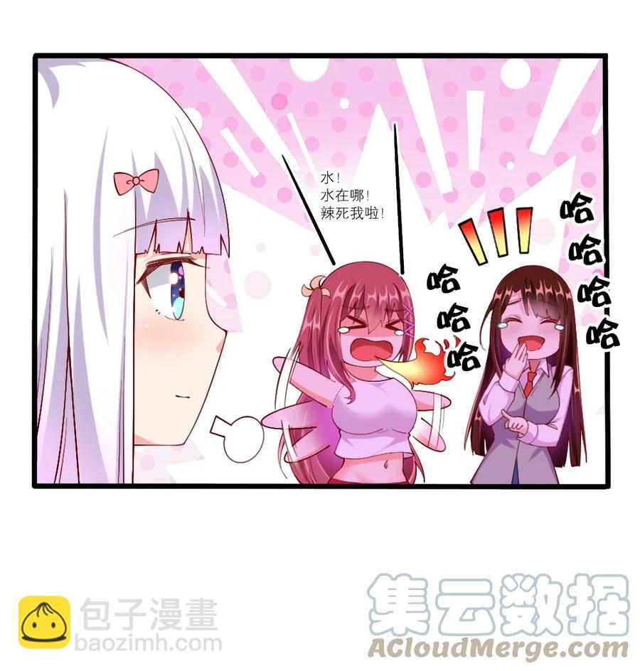 038 宇，我来教你做菜(1/2)-第39话