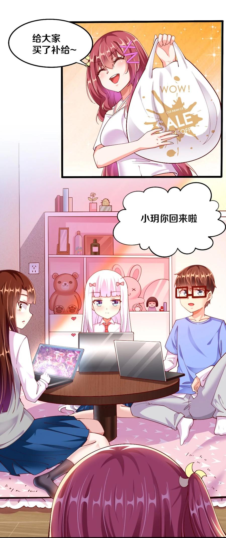 038 宇，我来教你做菜(1/2)-第39话