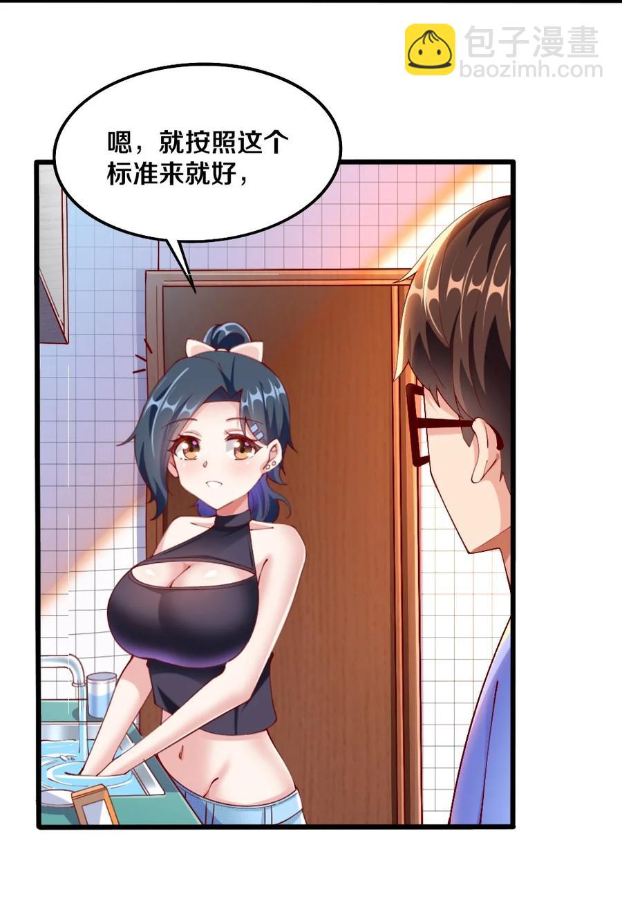 038 宇，我来教你做菜(1/2)-第39话