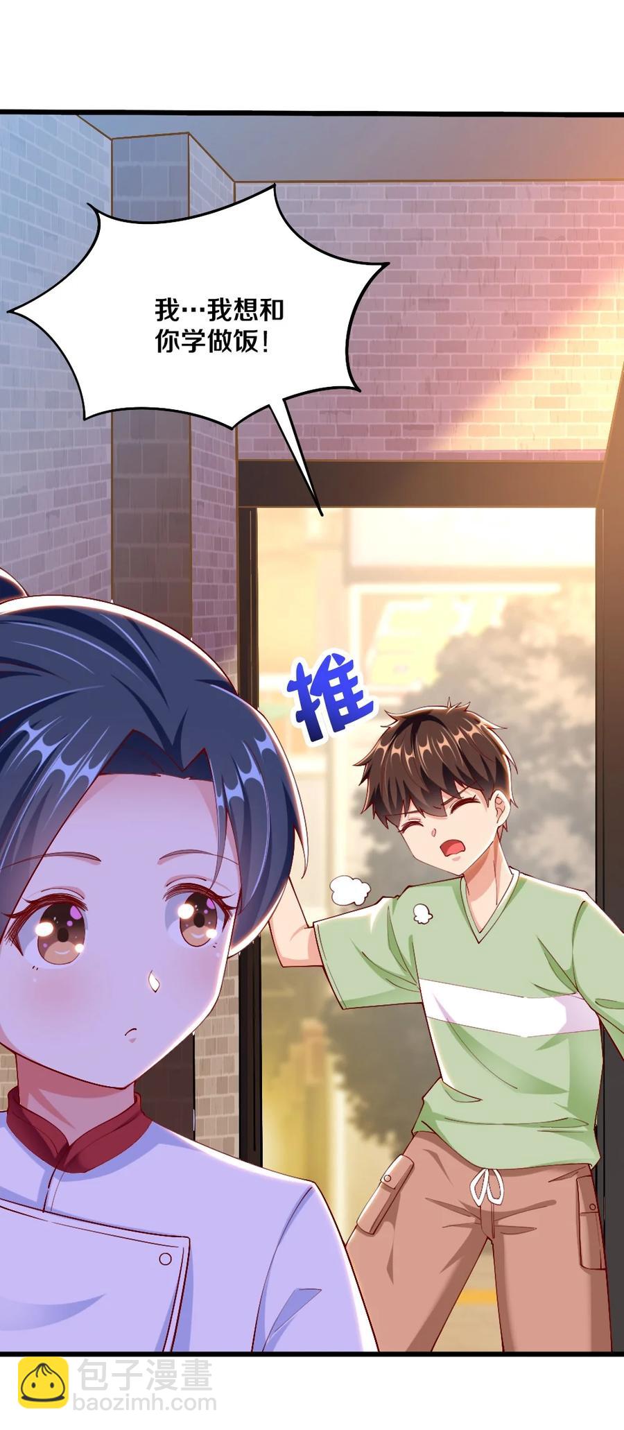 038 宇，我来教你做菜(1/2)-第39话