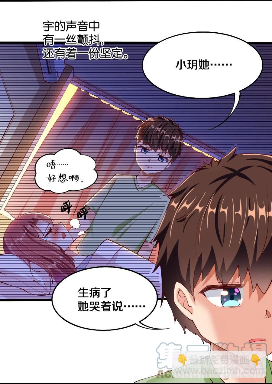 038 宇，我来教你做菜(1/2)-第39话