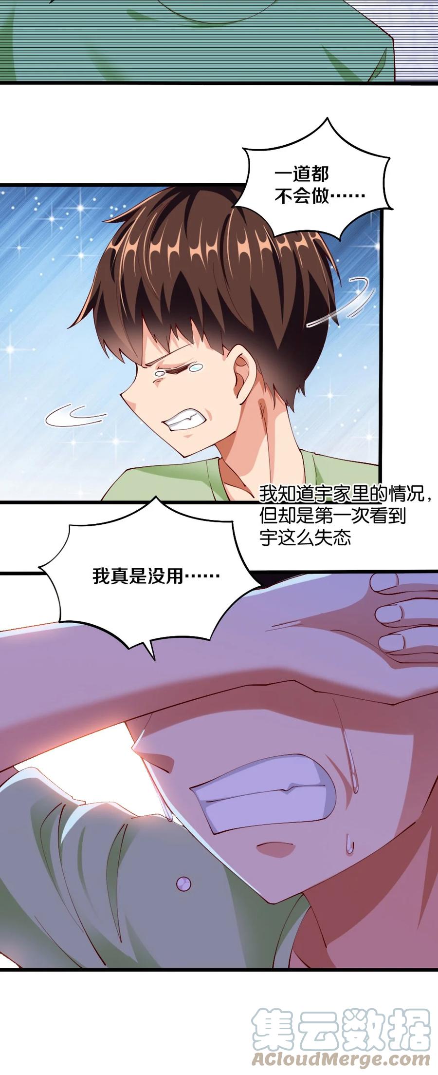 038 宇，我来教你做菜(1/2)-第39话