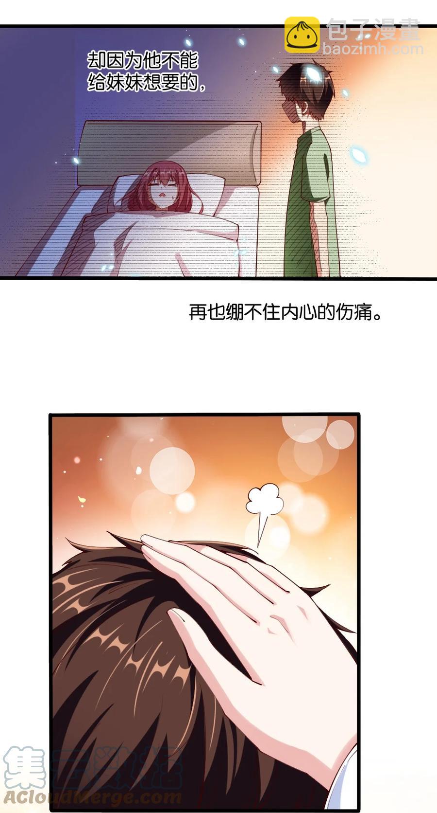 038 宇，我来教你做菜(1/2)-第39话