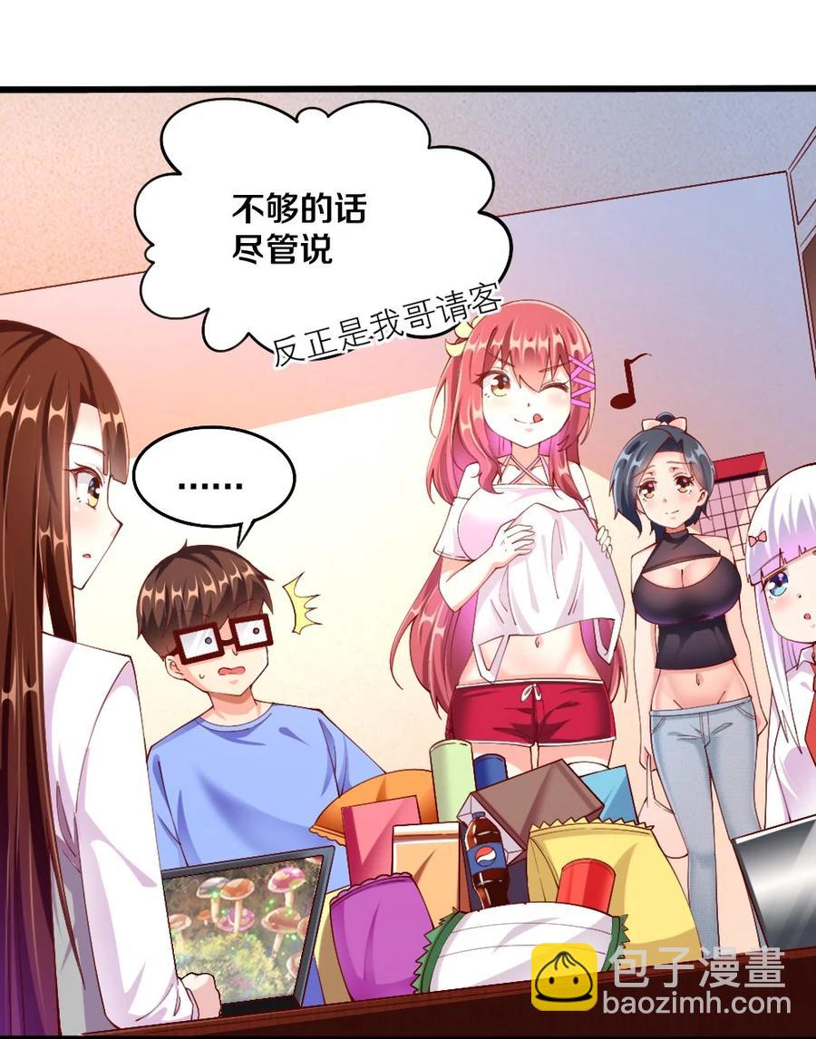 038 宇，我来教你做菜(1/2)-第39话