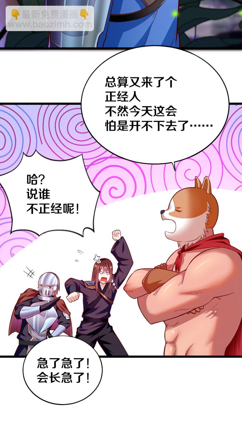 005 作战会议(1/2)-第5话