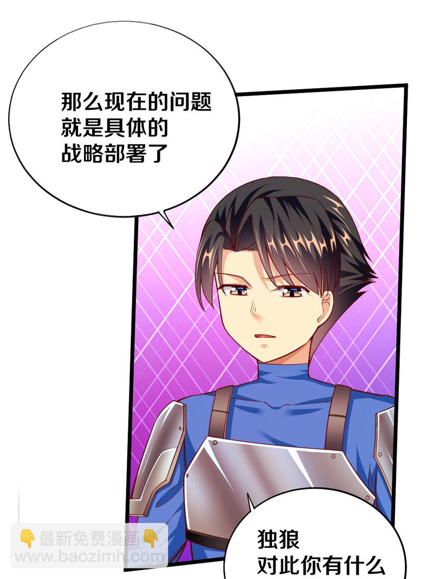 005 作战会议(1/2)-第5话