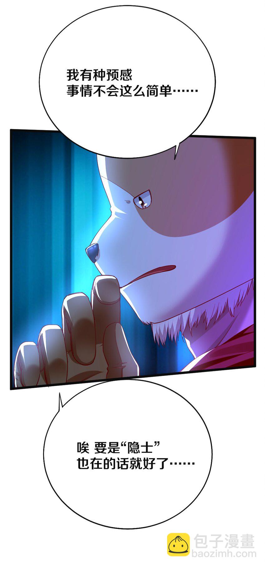 005 作战会议(1/2)-第5话